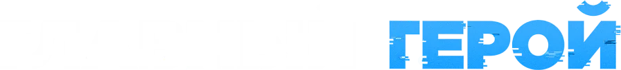 Главный герой logo